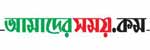 Amader Shomoy